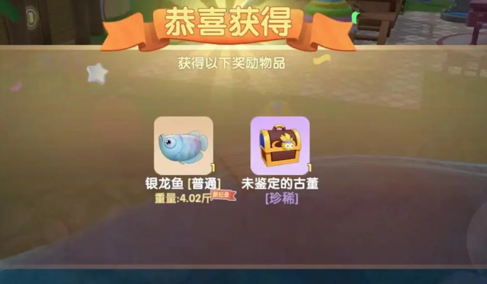 摩尔庄园家里怎么钓鱼