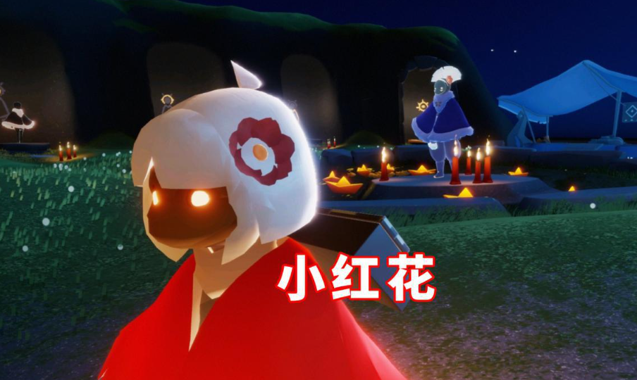 光遇的小红花怎么弄