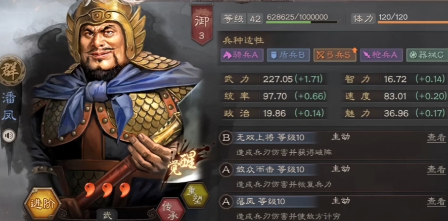 三国志战略版如何扩大战法范围