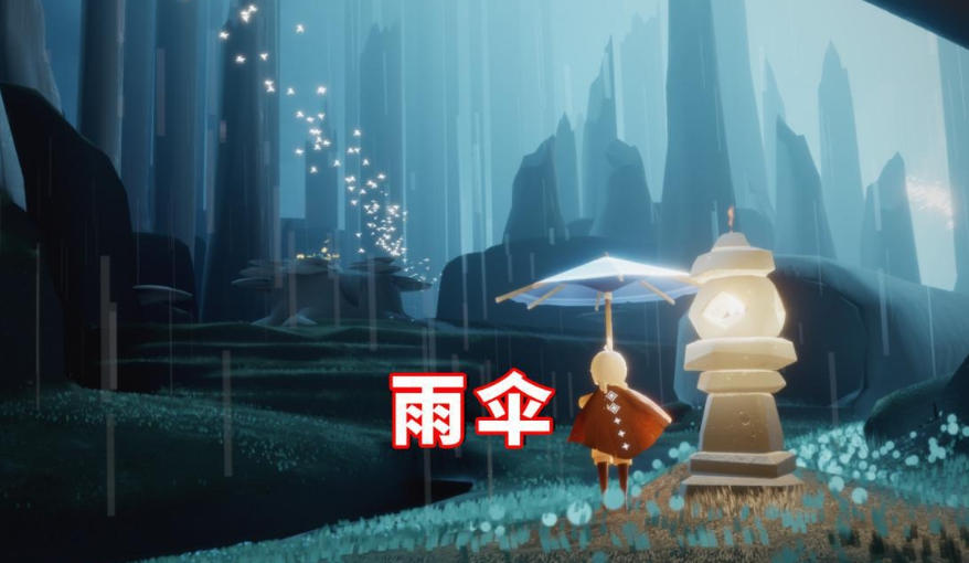 光遇的雨伞怎么买