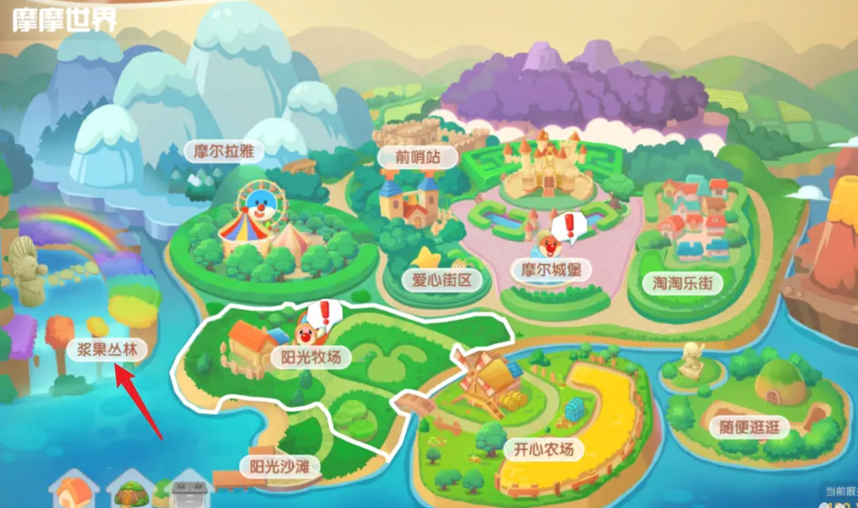 摩尔庄园橙浆果怎么获得