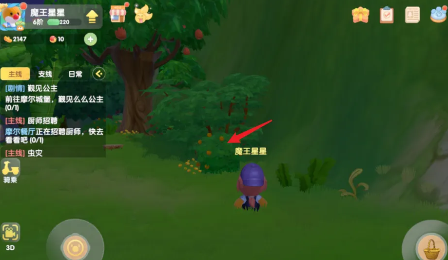 摩尔庄园橙浆果怎么获得