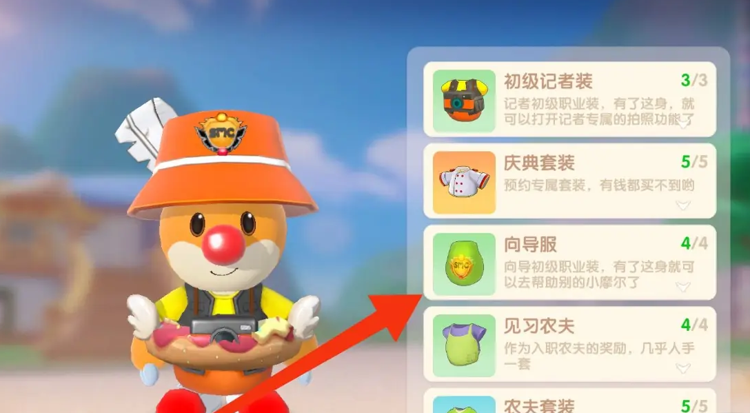 摩尔庄园向导怎么摇旗