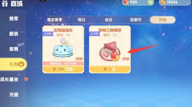 摩尔庄园里的钢琴怎么买