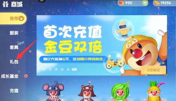 摩尔庄园里的钢琴怎么买