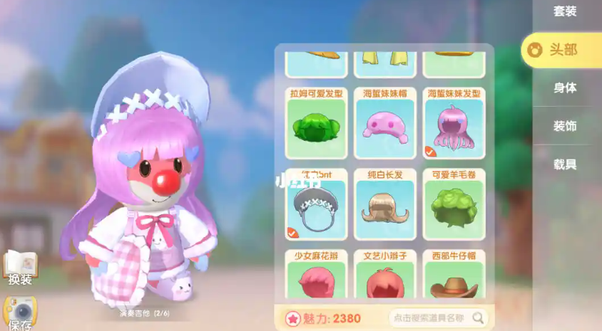 摩尔庄园海蜇妹妹怎么拿