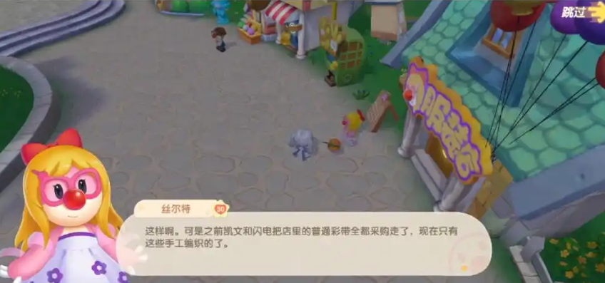 摩尔庄园海蜇妹妹怎么拿