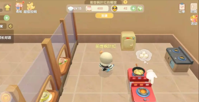 摩尔庄园荔枝百合汤怎么做