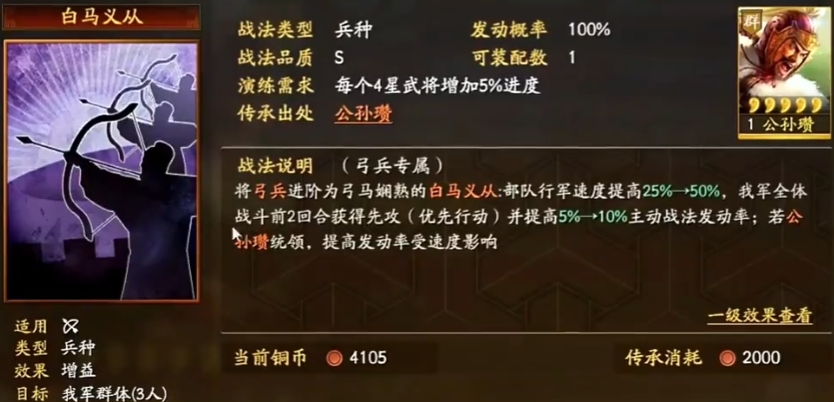 三国志战略版什么决定先攻击
