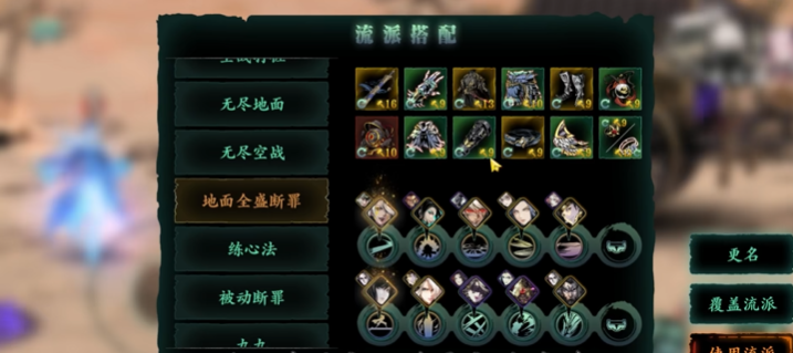 影之刃3左殇心法怎么装