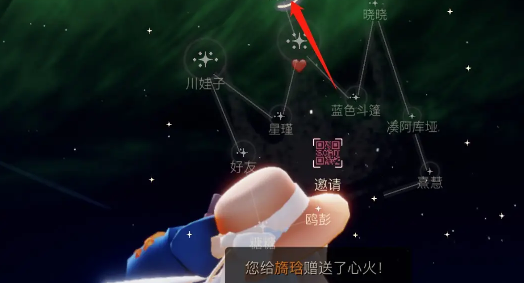 光遇心火怎么互赠