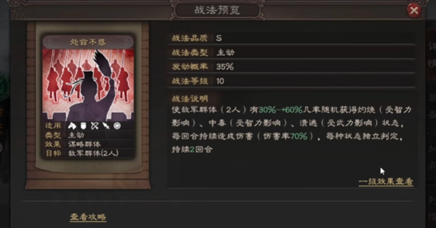 三国志战略版徐庶兵书用什么