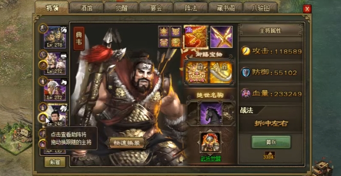 攻城掠地许诸与典韦怎么选