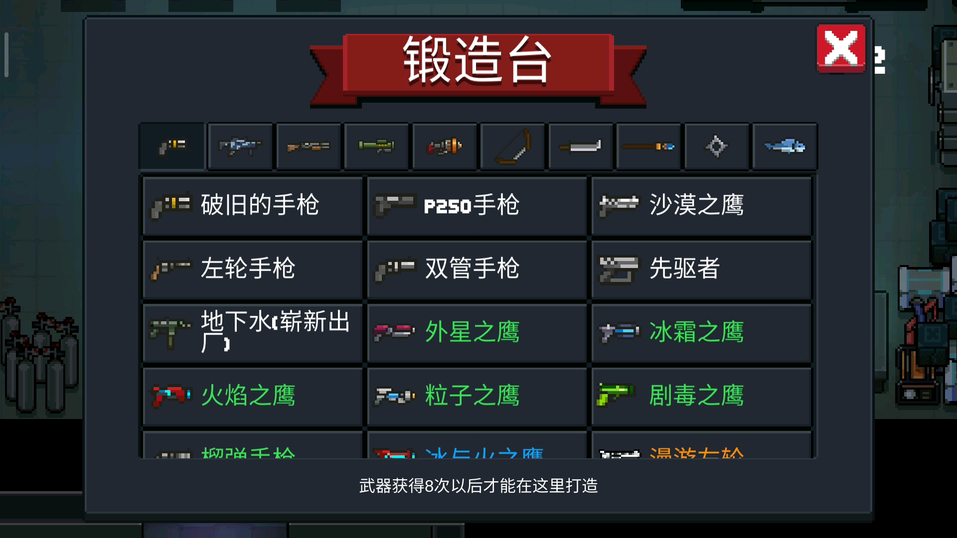元气骑士如何把武器放仓库