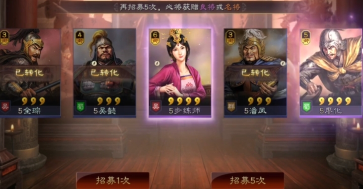 三国志战略版有什么抽卡经验