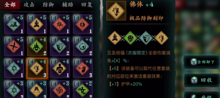 影之刃三狂铸师的混乱怎么打