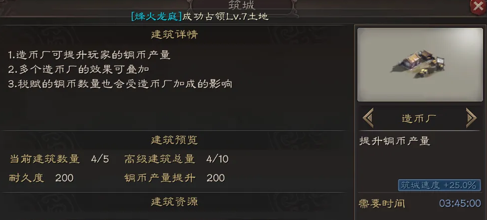 三国志战略版如何快速获取成就