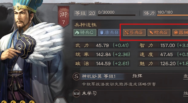 三国志战略版法正学什么兵书