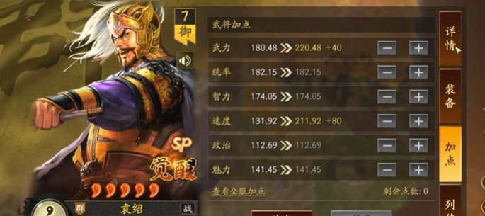 三国志战略版沮授怎么组