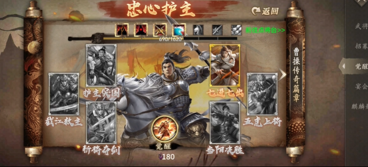 攻城掠地如何打大r觉醒赵云