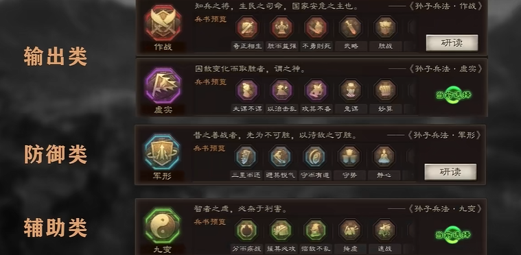 三国志战略版徐庶兵书用什么