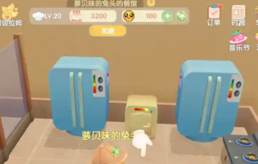 摩尔庄园冰箱怎么拿出来
