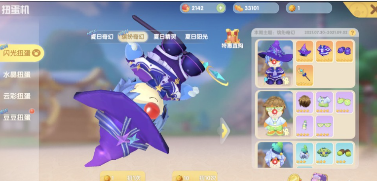 摩尔庄园魔法师职业怎么找