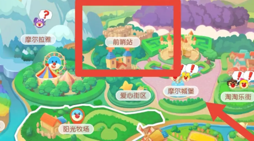 摩尔庄园魔法师职业怎么找