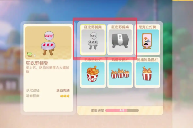 摩尔庄园炸鸡桶头套怎么获得