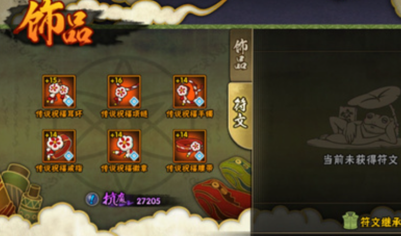 火影忍者能镶嵌符文的饰品怎么得