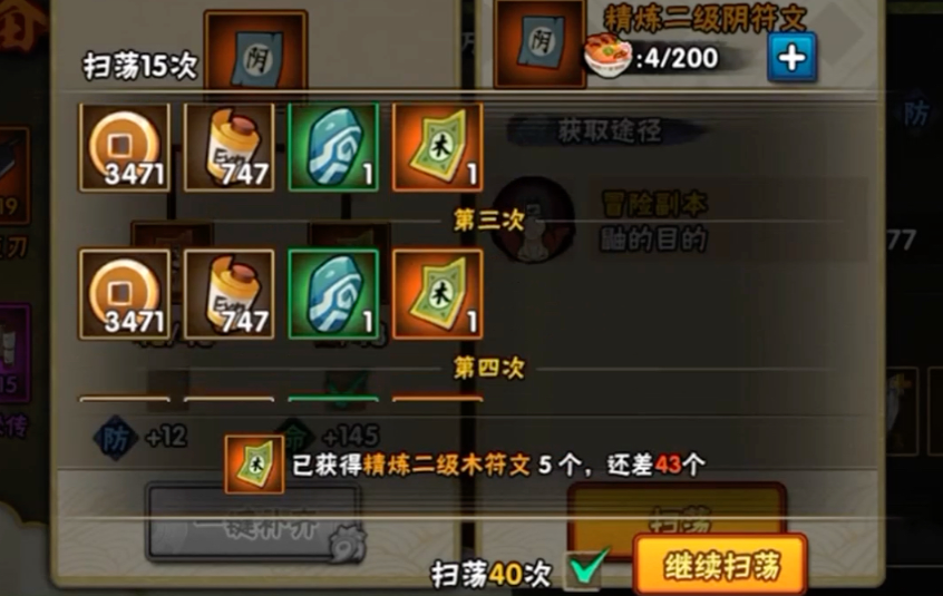 火影忍者能镶嵌符文的饰品怎么得
