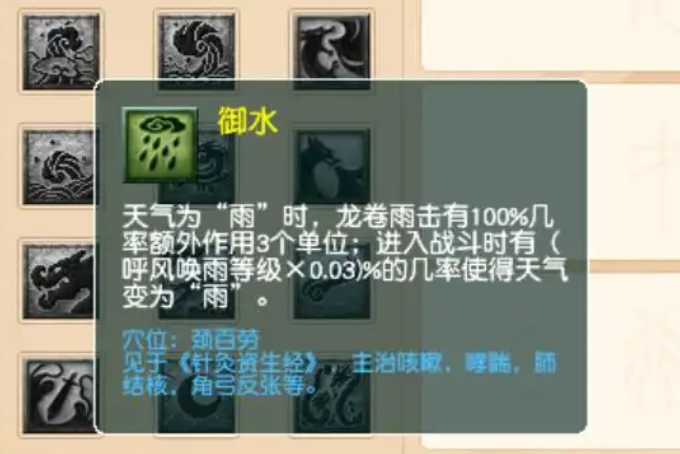 梦幻西游龙宫如何点经脉