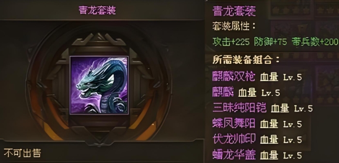 攻城掠地前期合什么套装