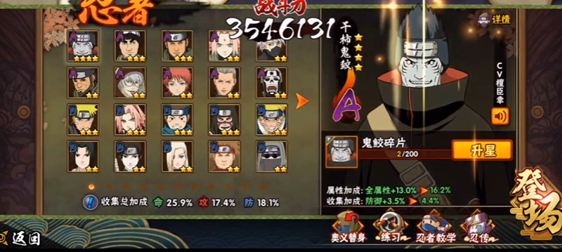 火影忍者手游战力如何压级