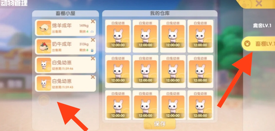 摩尔庄园买的兔子怎么养