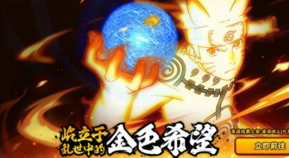 火影忍者金鸣怎么击飞