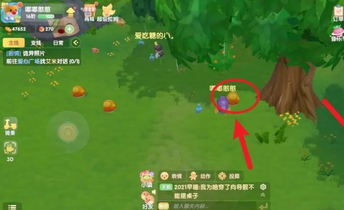 摩尔庄园里大头菇怎么做