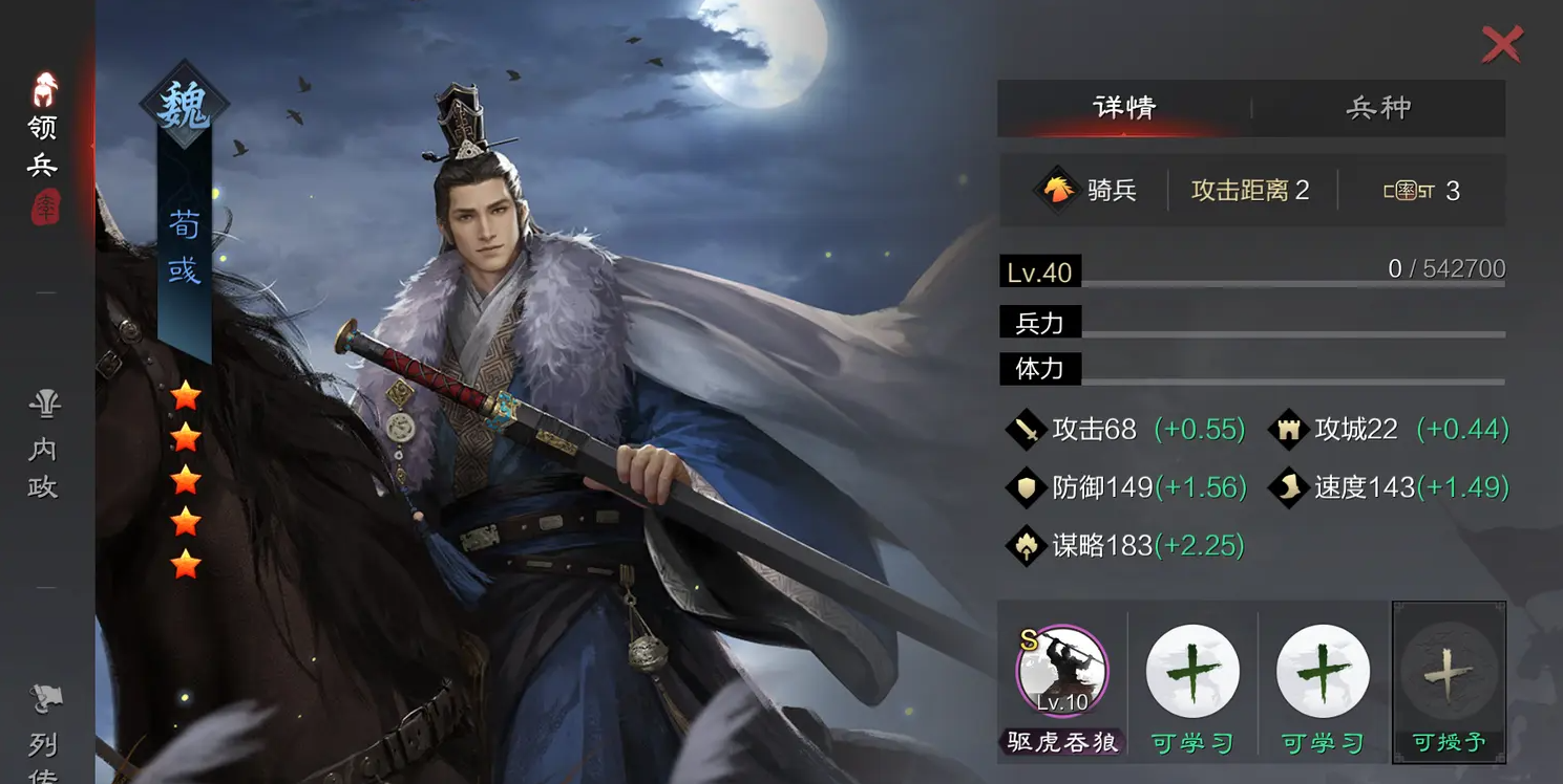 率土之滨魏国骑兵怎么用