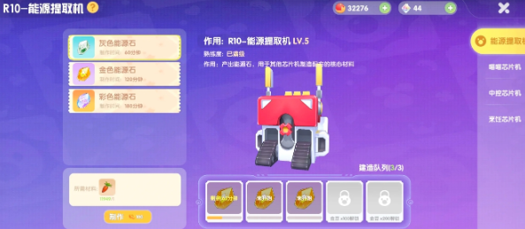 摩尔庄园手游怎么使用机器