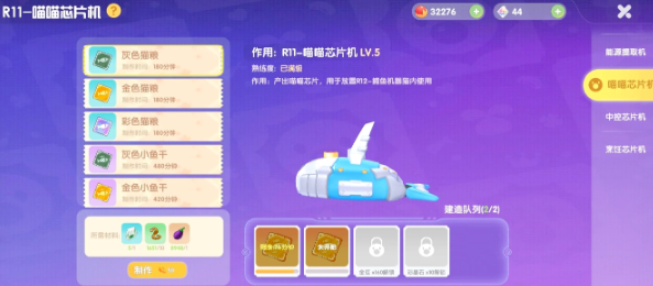 摩尔庄园手游怎么使用机器