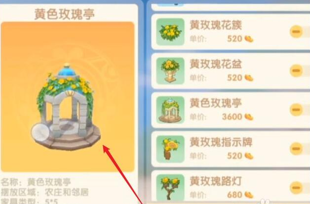 摩尔庄园的亭子怎么得