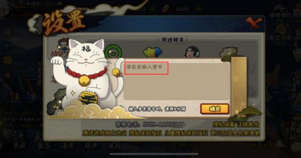 火影忍者如何弄自己的密令