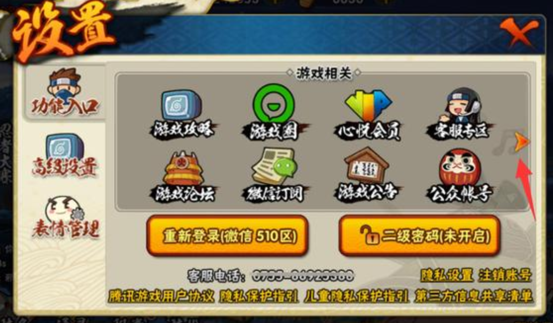 火影忍者如何弄自己的密令