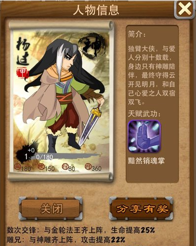 大掌门杨过如何培养