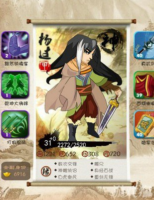 大掌门杨过如何培养