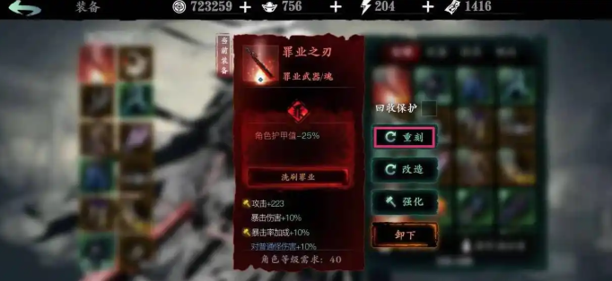影之刃3震荡怎么刷