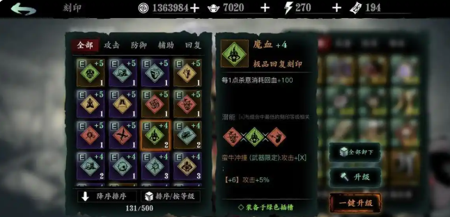 影之刃3震荡怎么刷