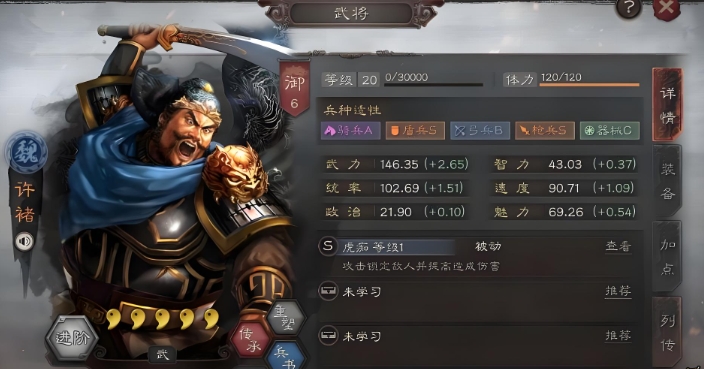 三国志战略版乐进与许褚如何选