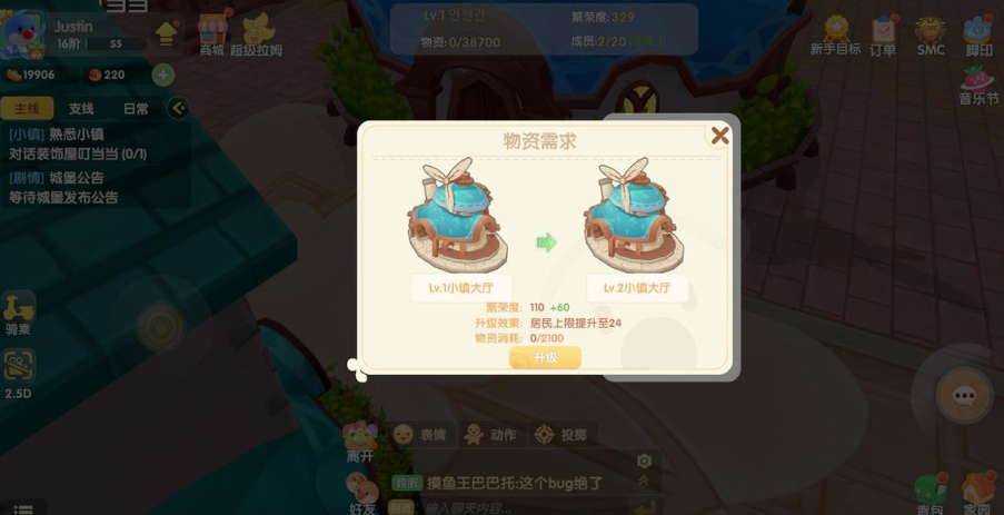 摩尔庄园手游小镇物资怎么获得