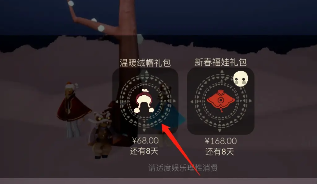 光遇办公室的毛线帽子怎么买